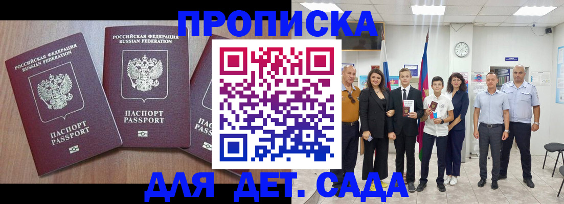 регистрация в Краснознаменске
